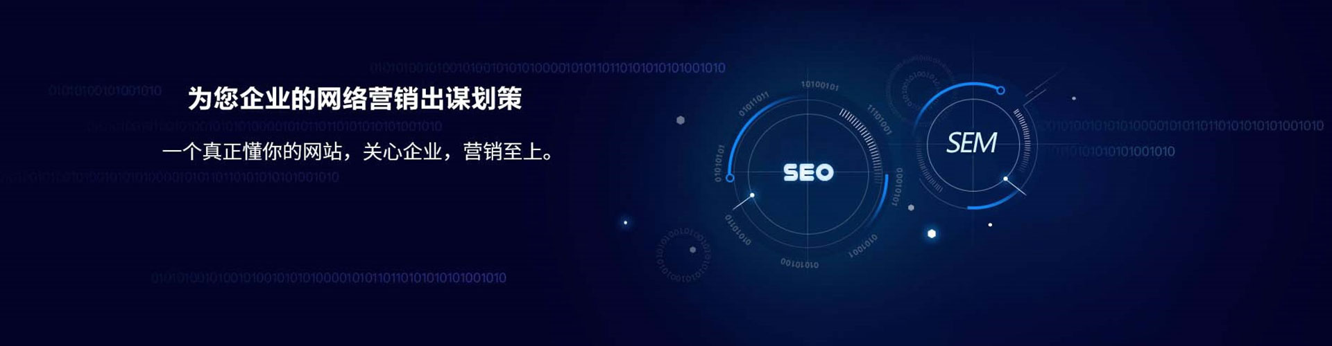 陕州sem主管